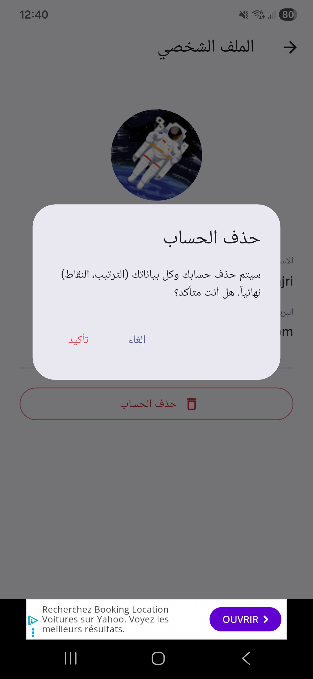 Confirmation suppression compte